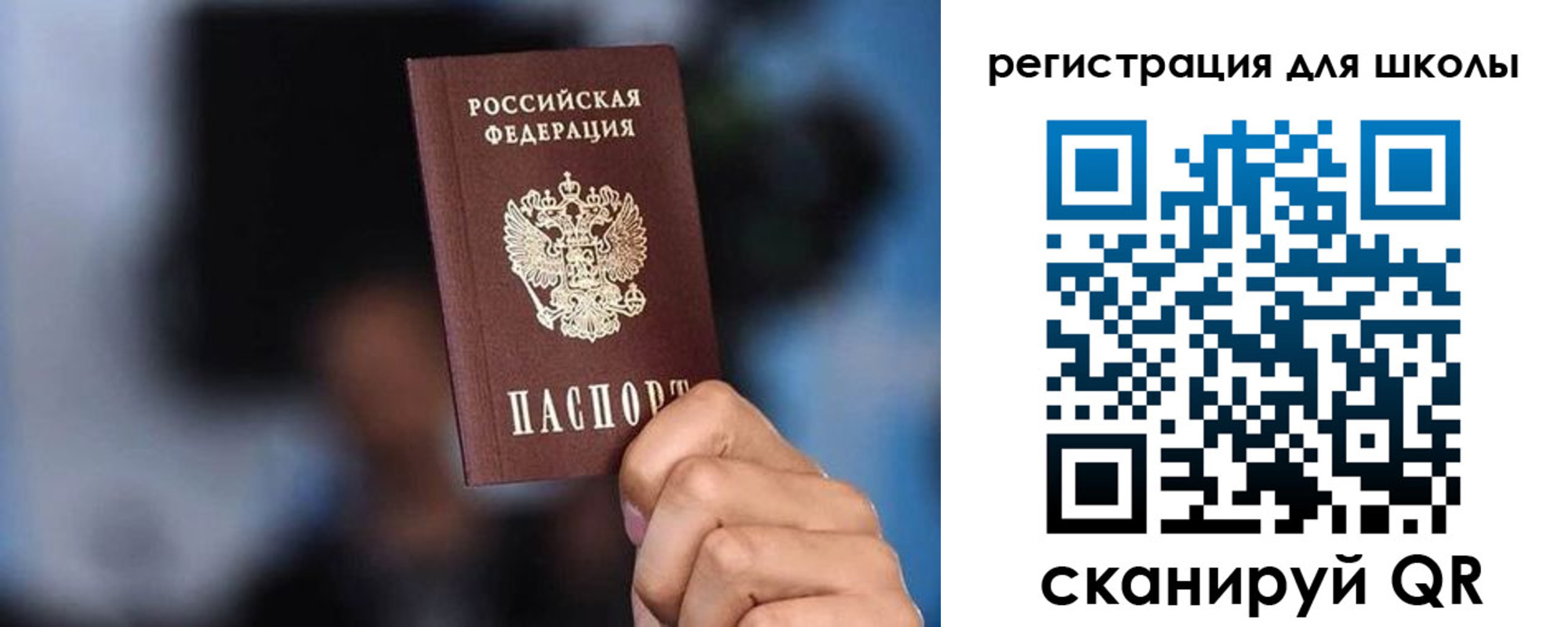 временная регистрация 2025 в Тогучине