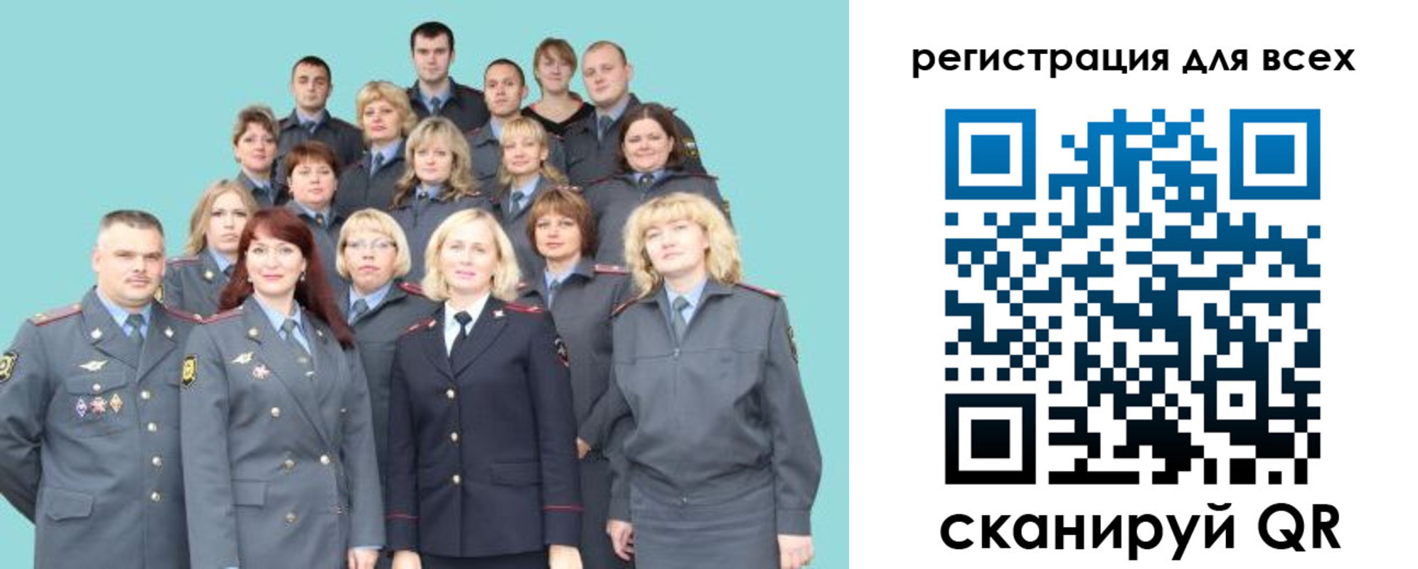 регистрация для школы в Тогучине
